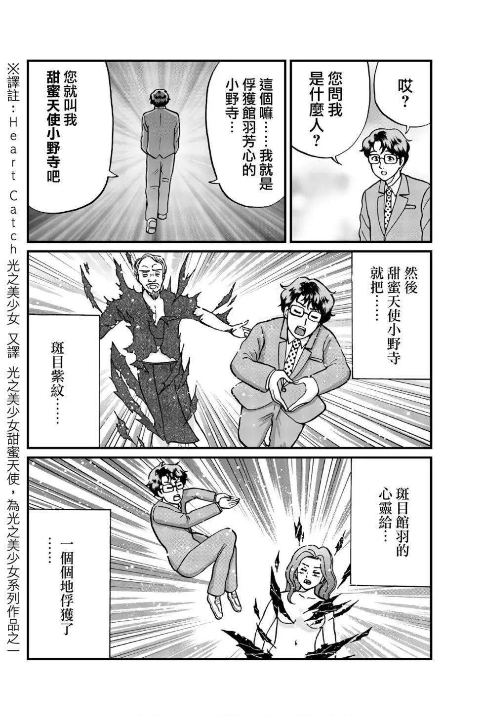 黑死蝶杀人事件5