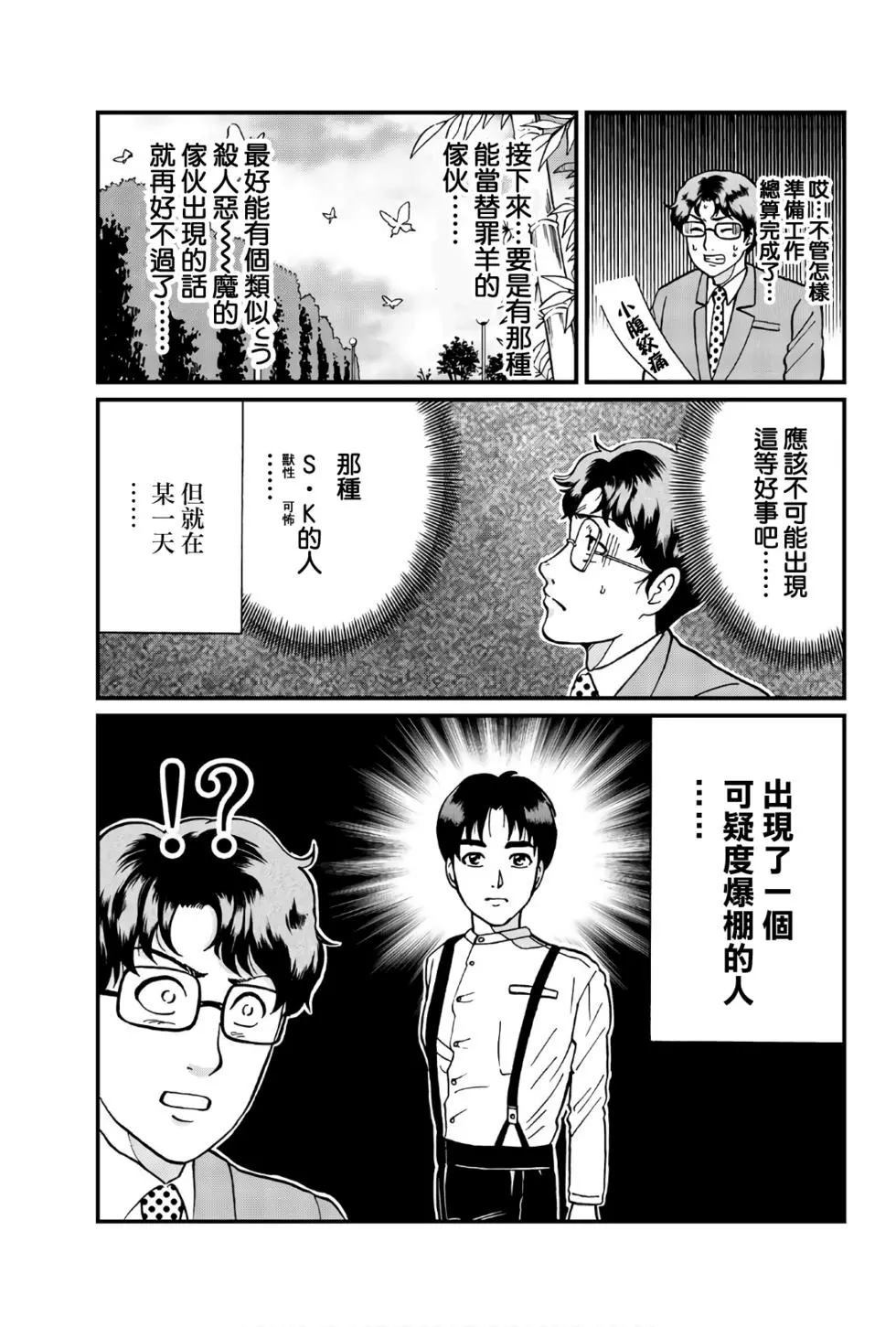 黑死蝶杀人事件8