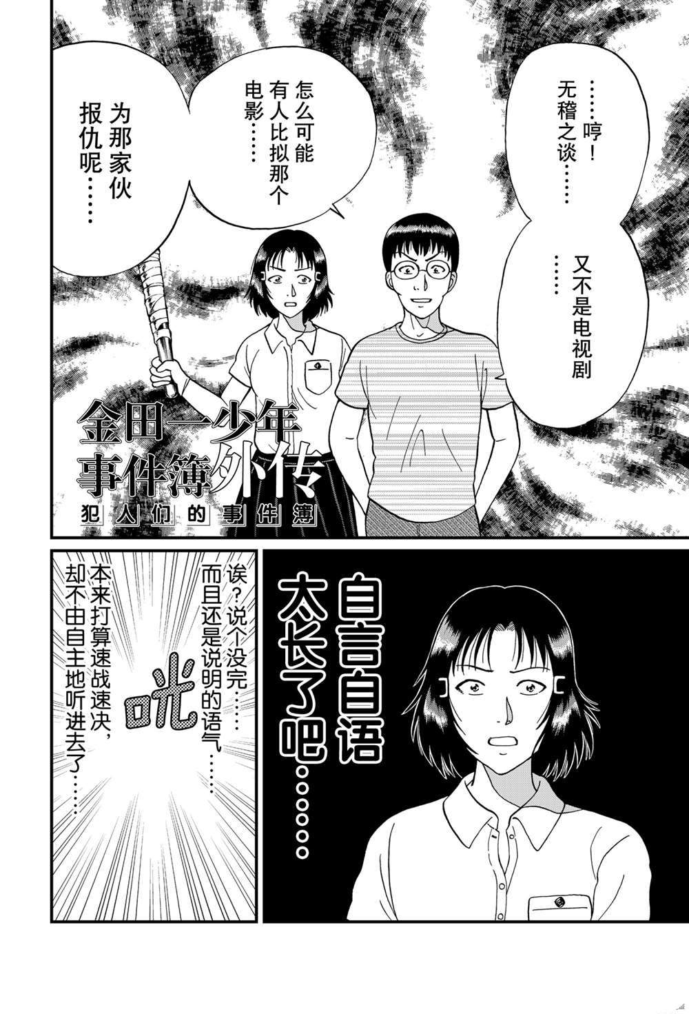 银幕杀人鬼21