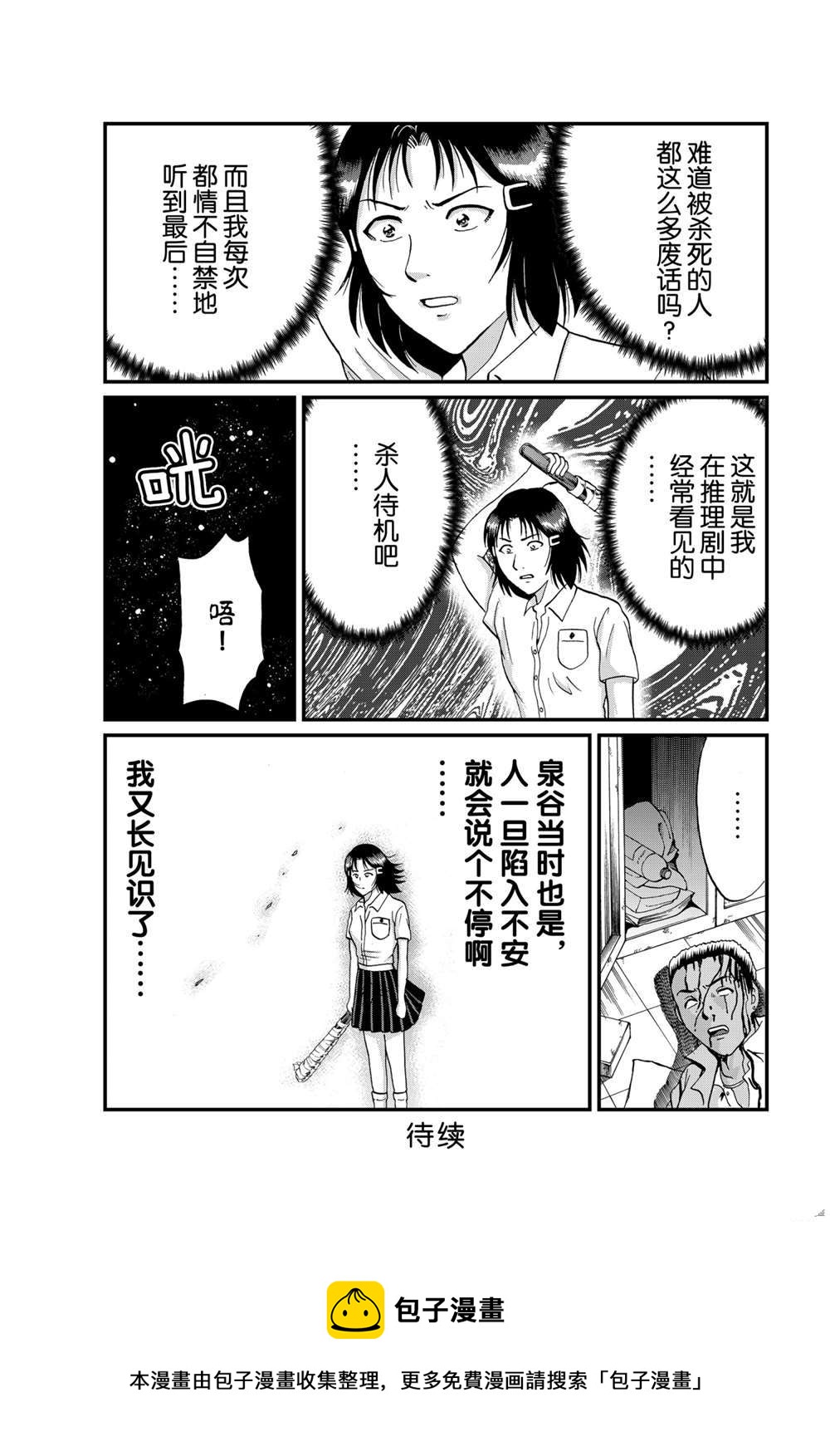 银幕杀人鬼210