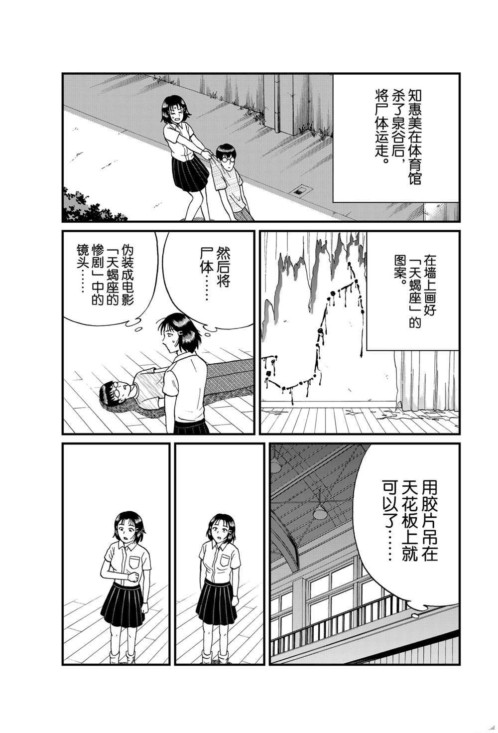银幕杀人鬼22