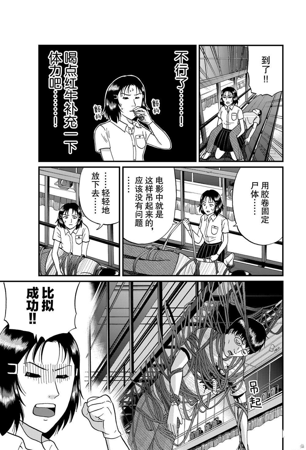 银幕杀人鬼24
