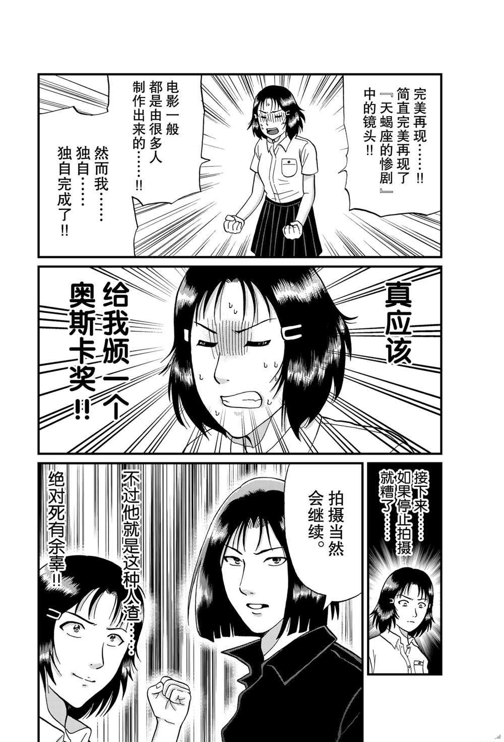 银幕杀人鬼25