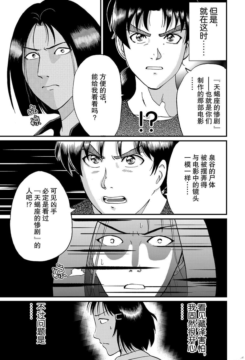 银幕杀人鬼26