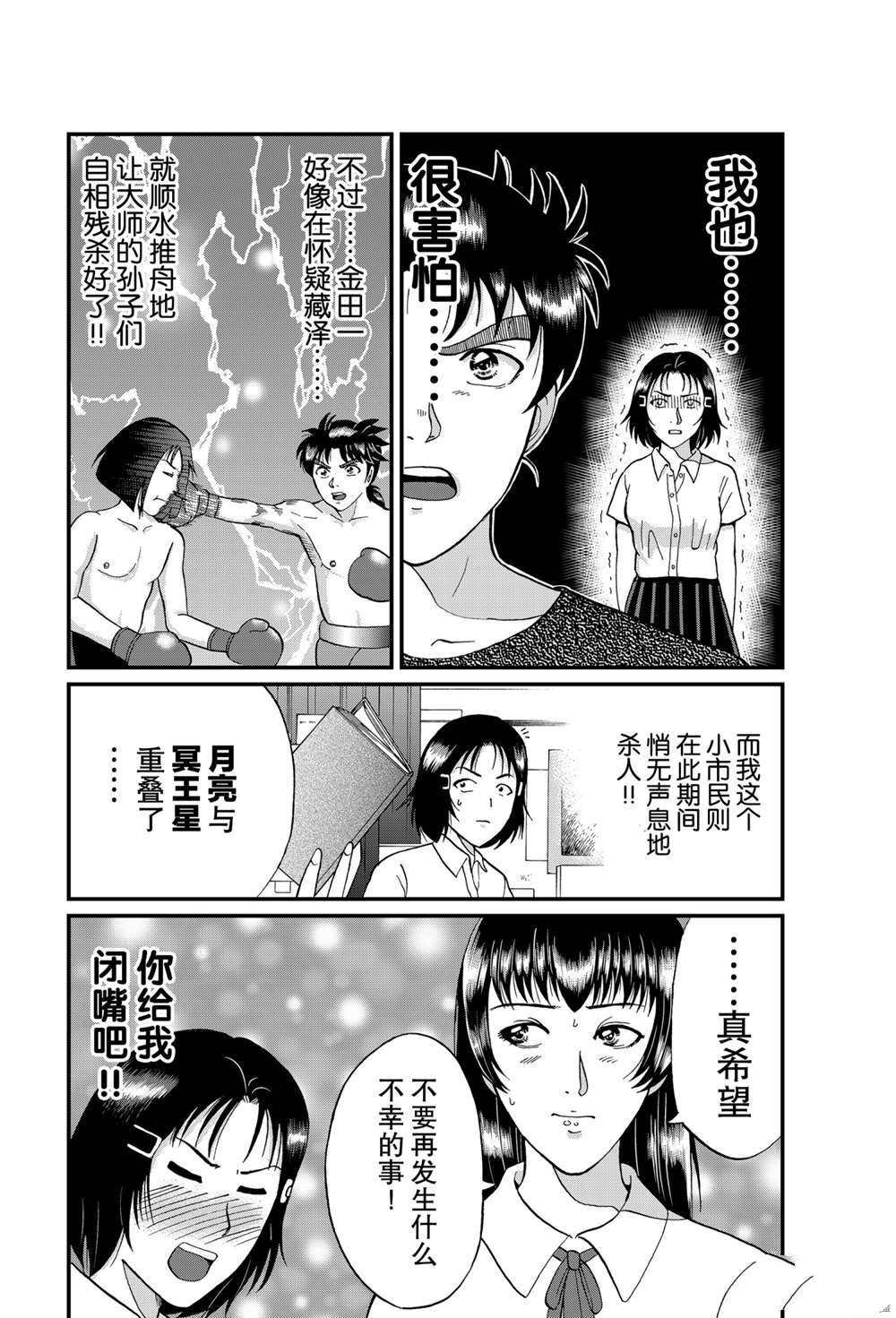 银幕杀人鬼27