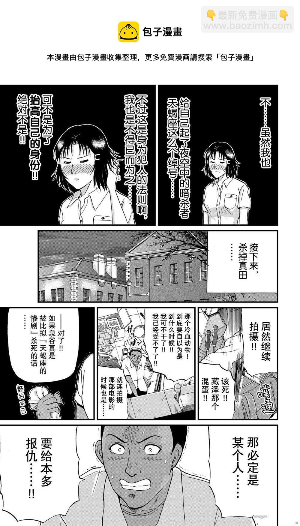 银幕杀人鬼28
