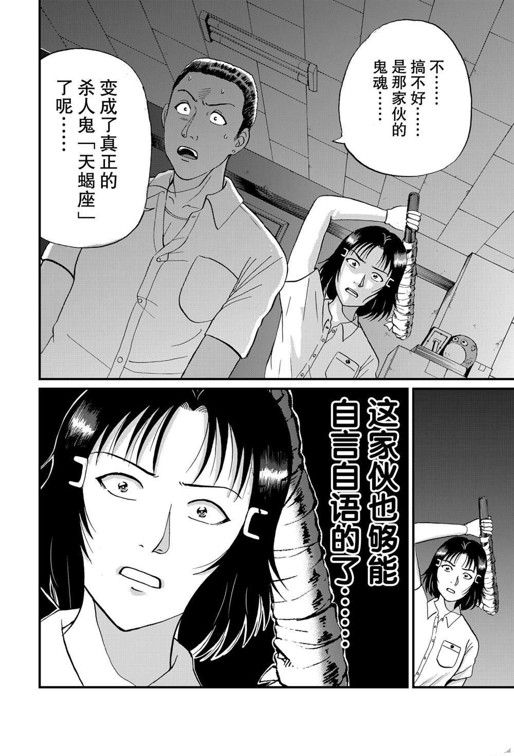 银幕杀人鬼29