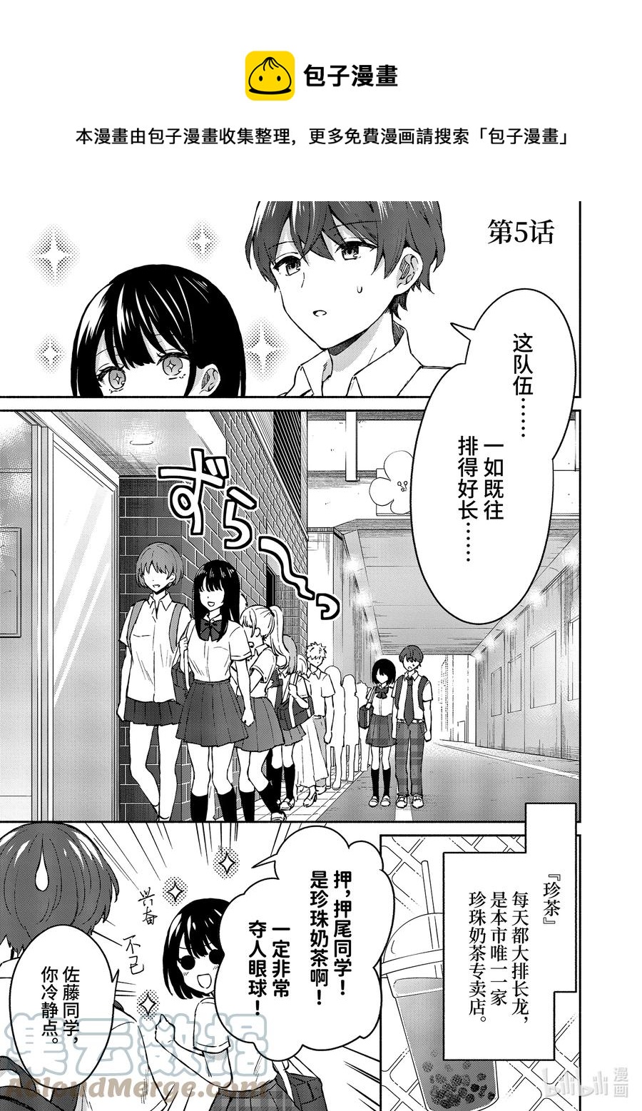 5 第5话0