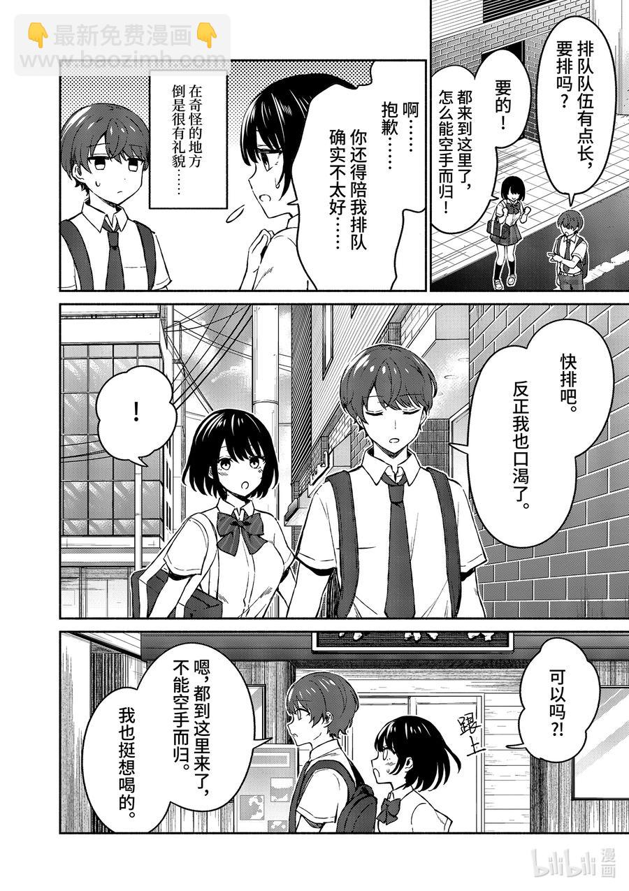 5 第5话1