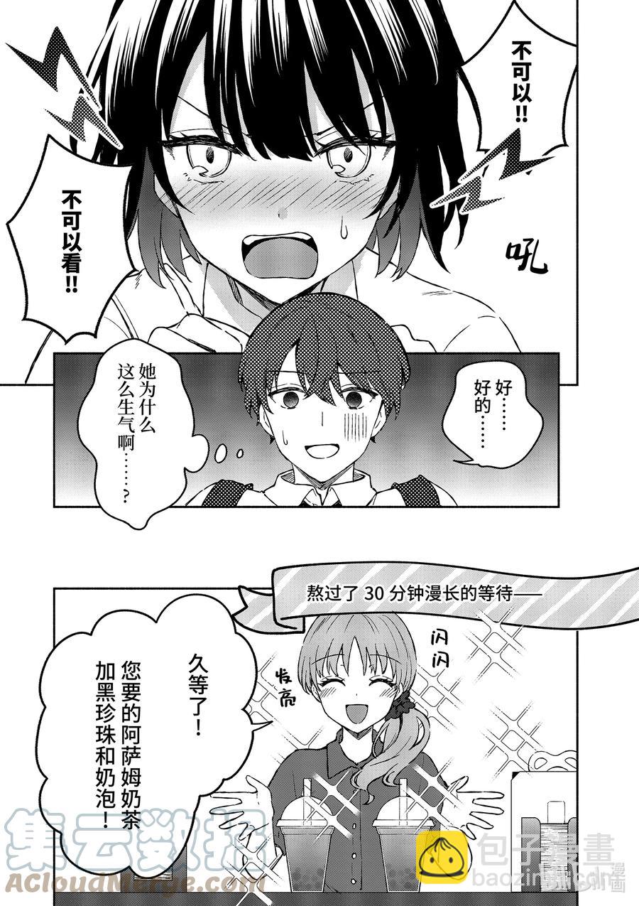 5 第5话10