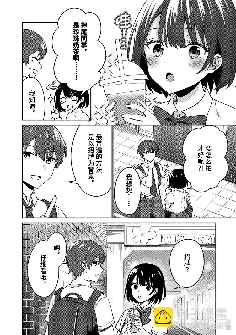 5 第5话11