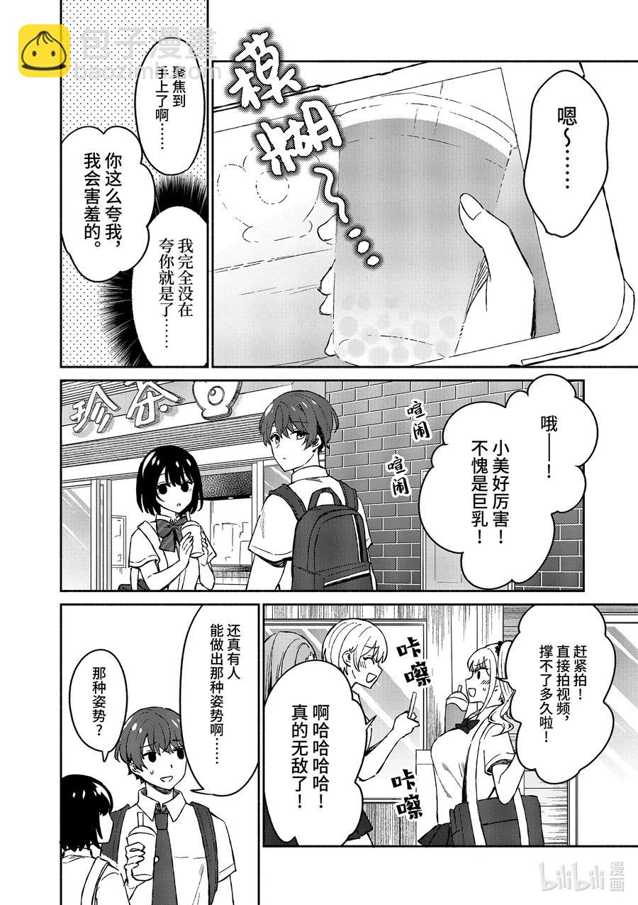 5 第5话13