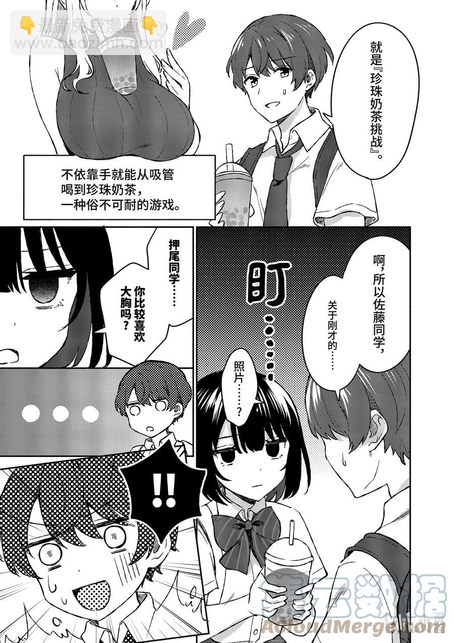 5 第5话14