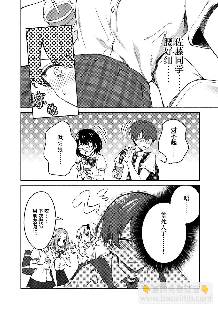 5 第5话19