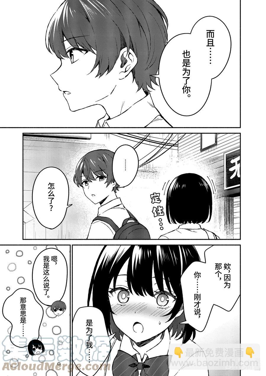5 第5话2