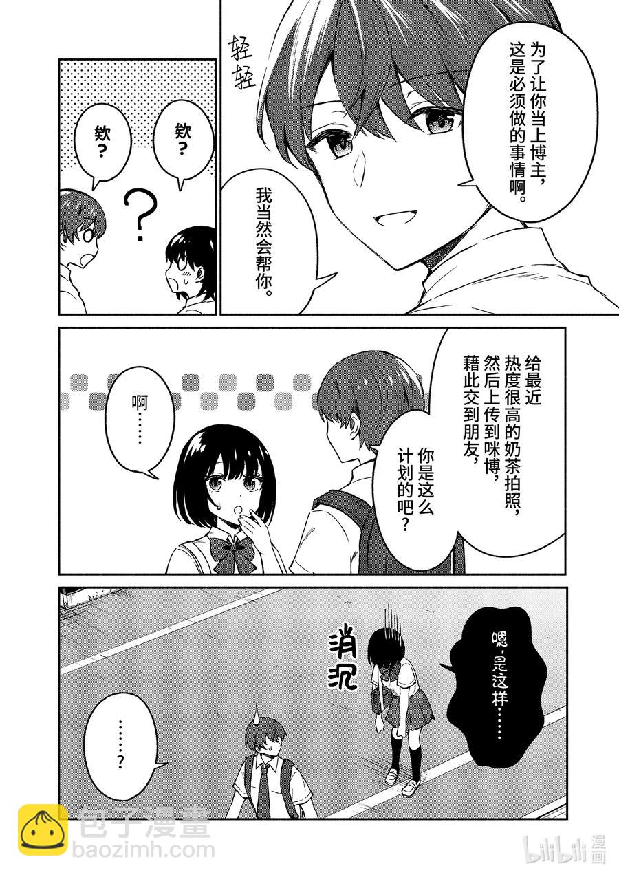 5 第5话3