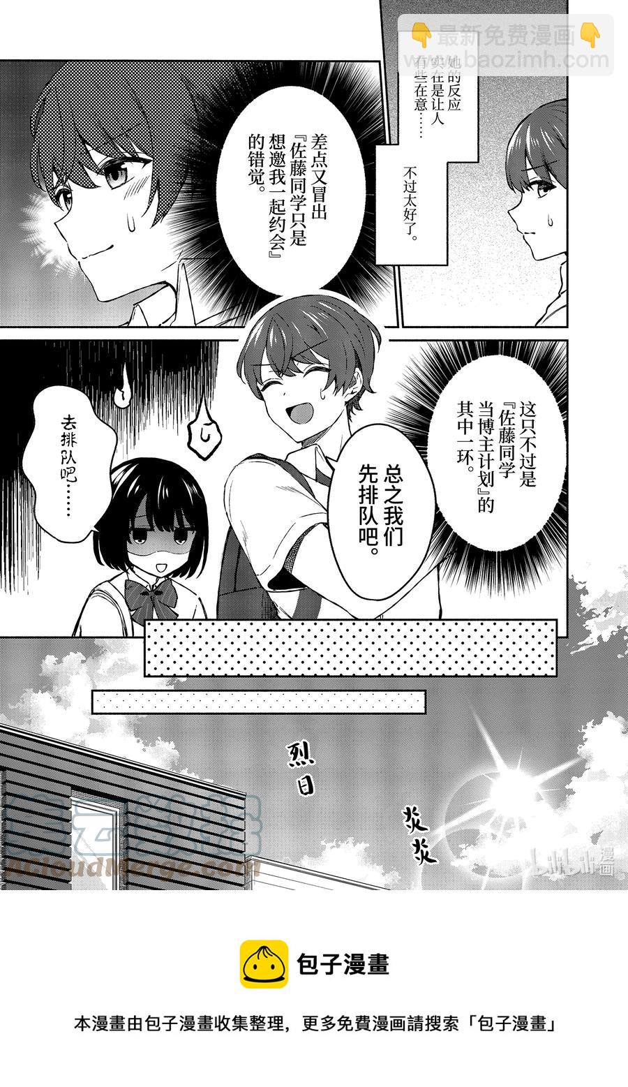 5 第5话4