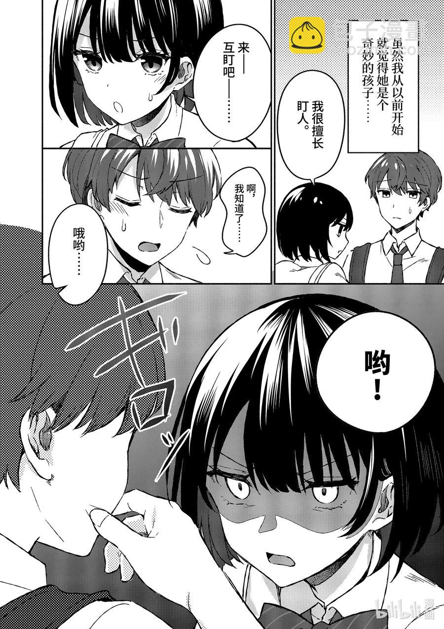 5 第5话7