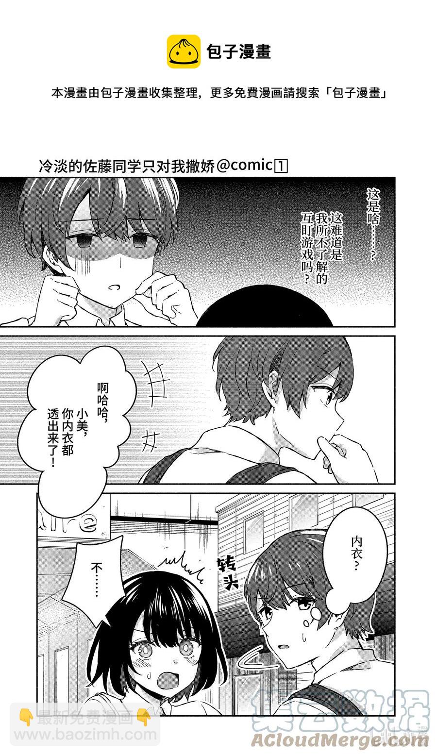 5 第5话8