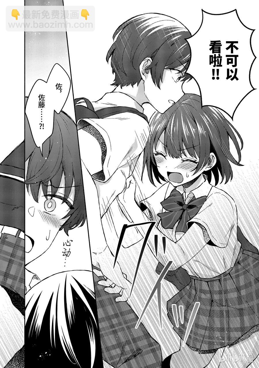 5 第5话9