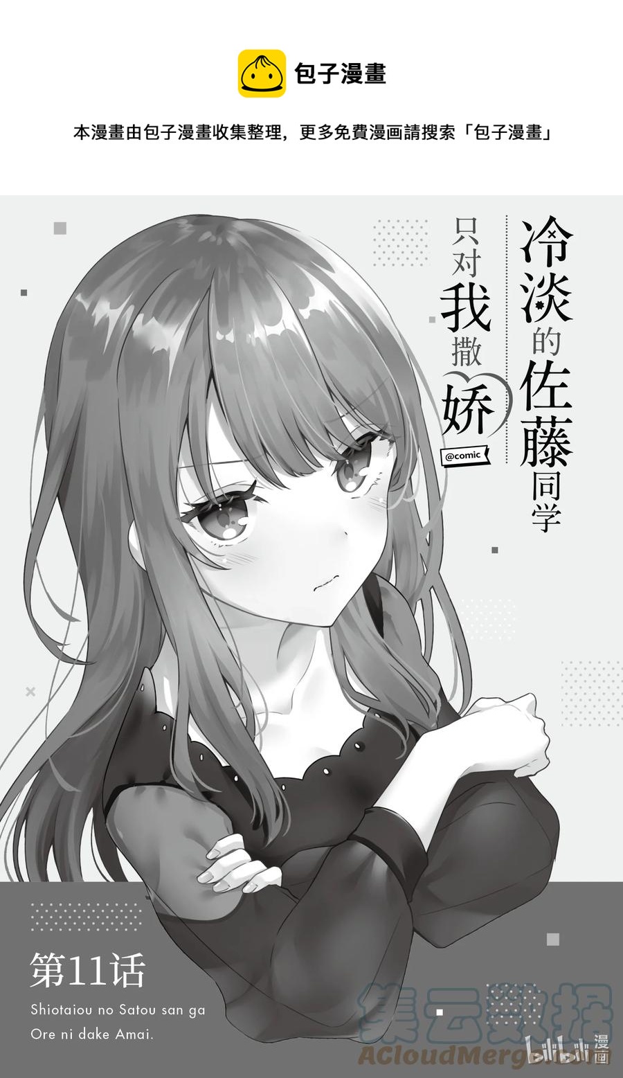 11 第11话0