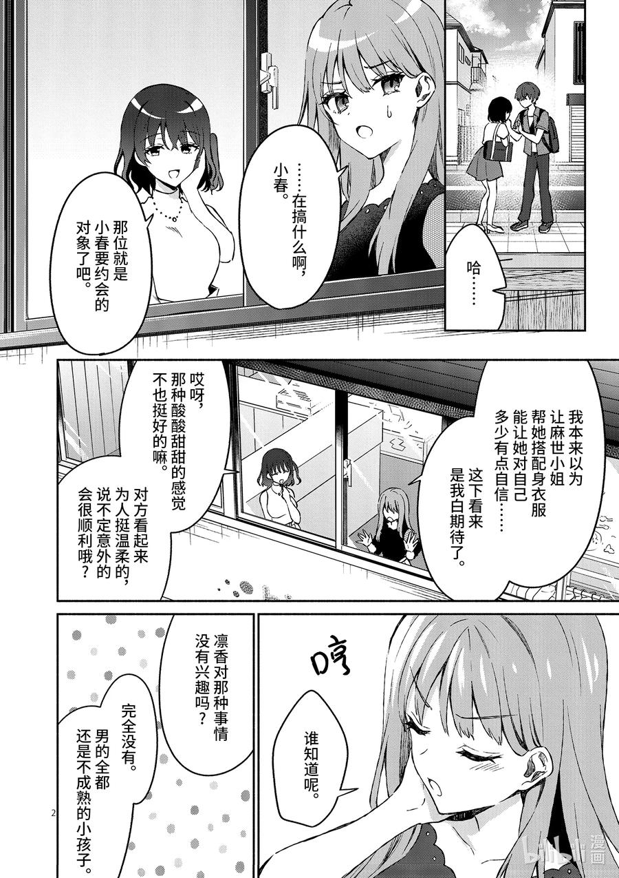 11 第11话1