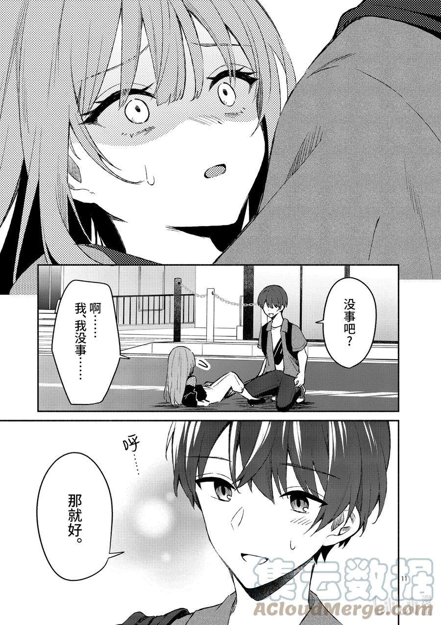 11 第11话10
