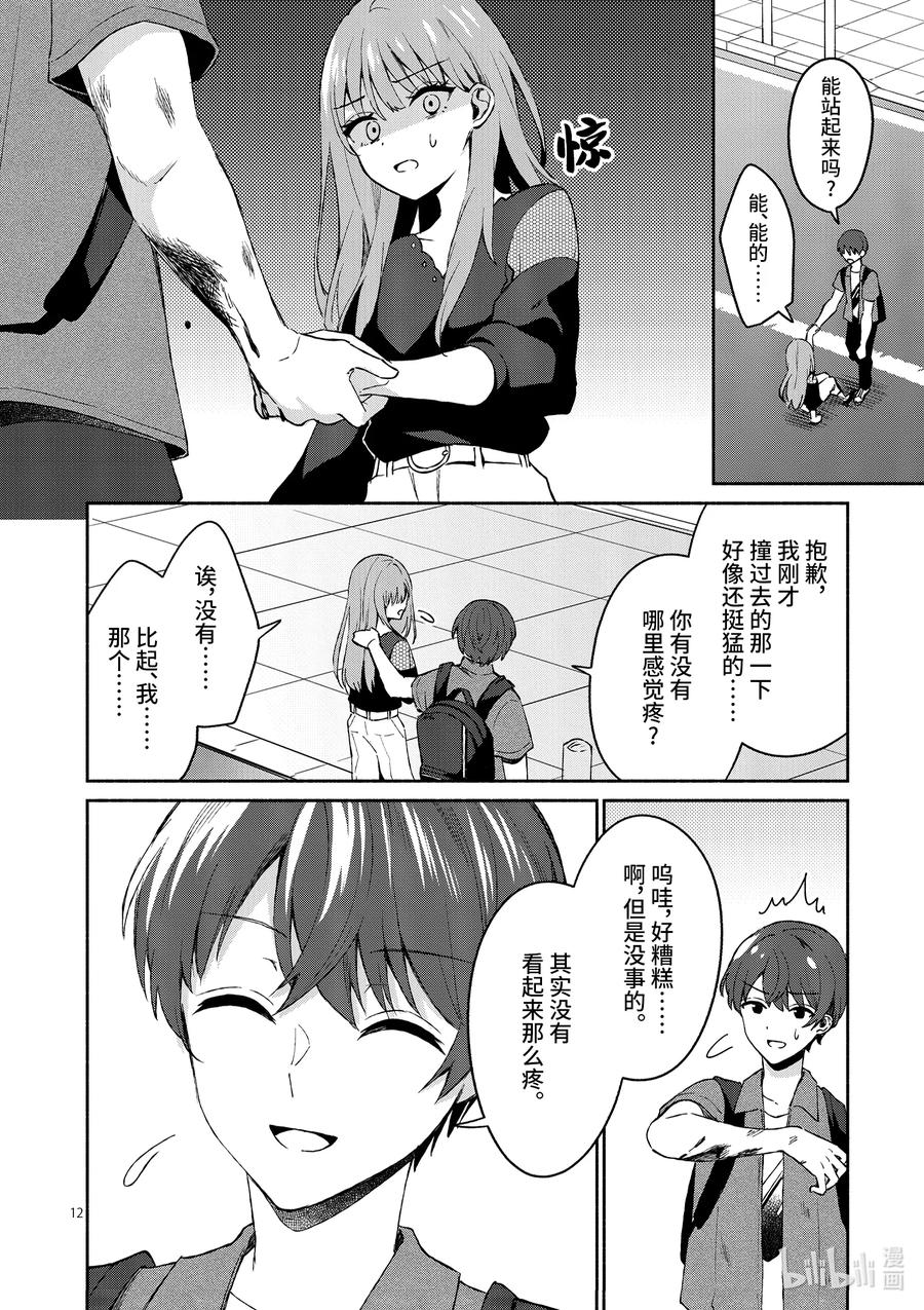 11 第11话11