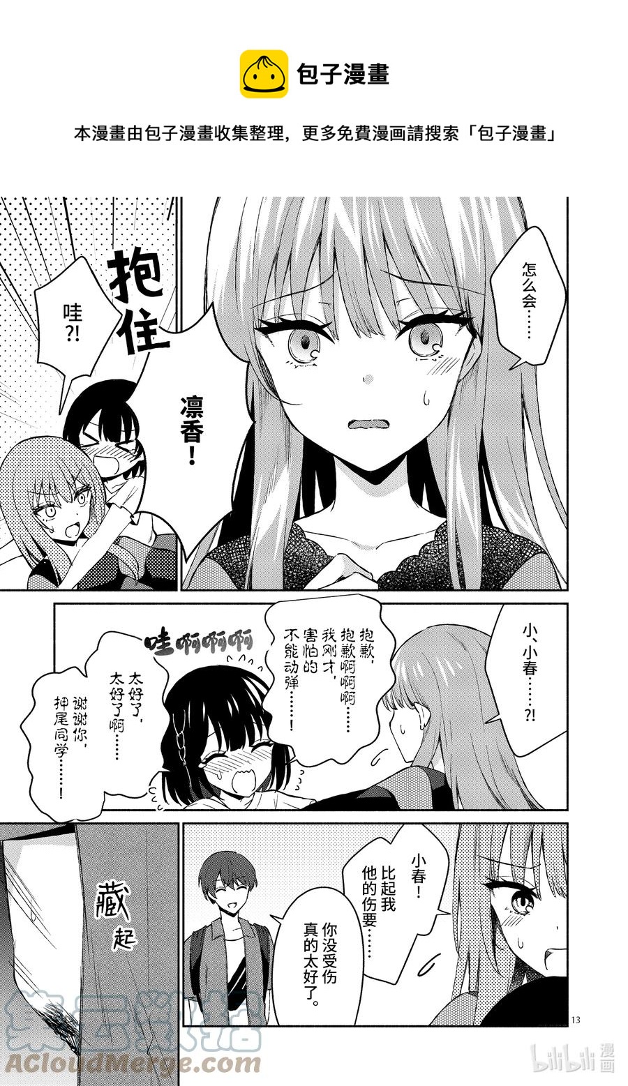 11 第11话12