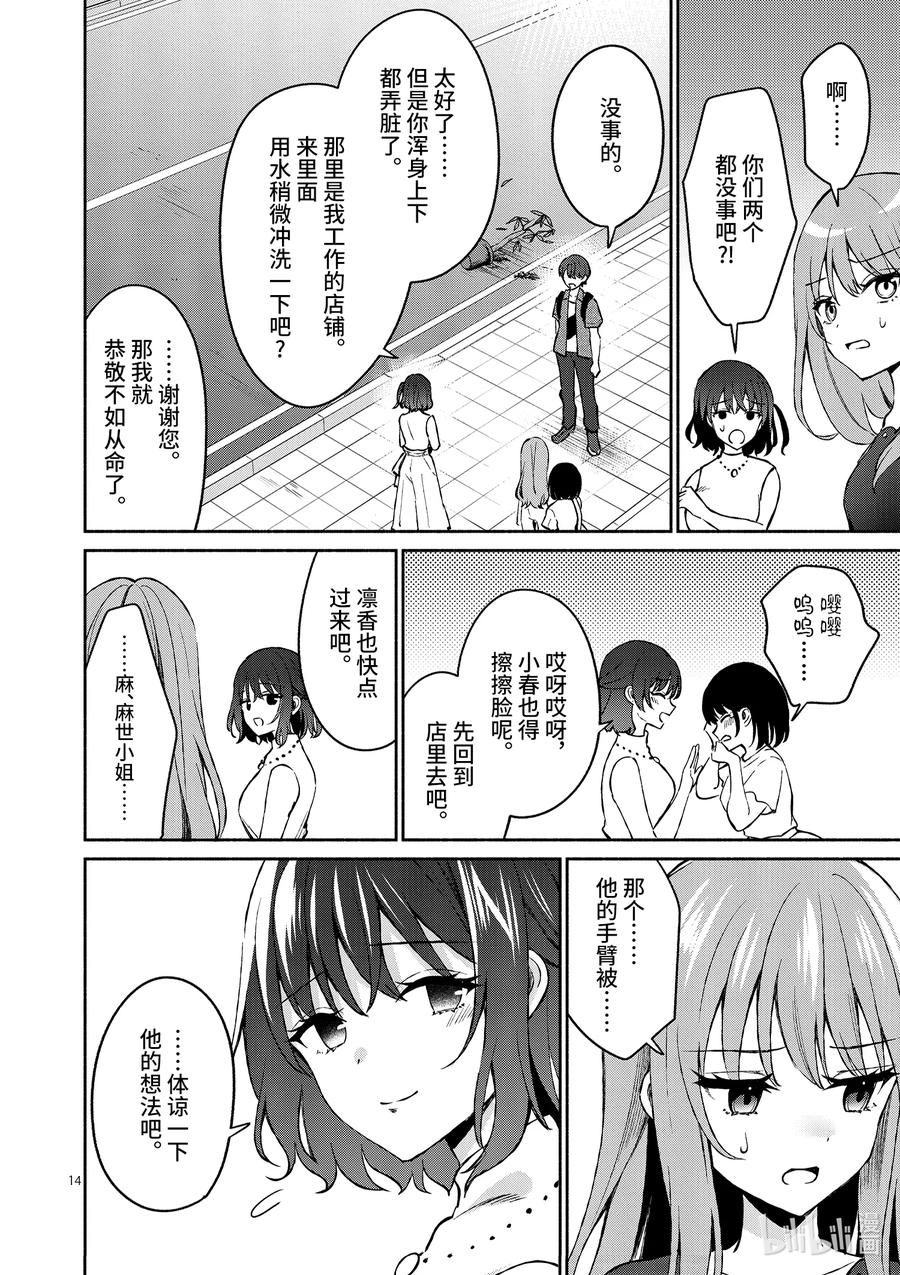 11 第11话13