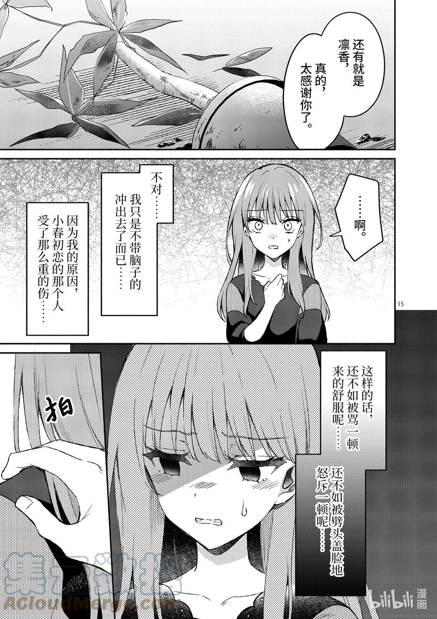11 第11话14