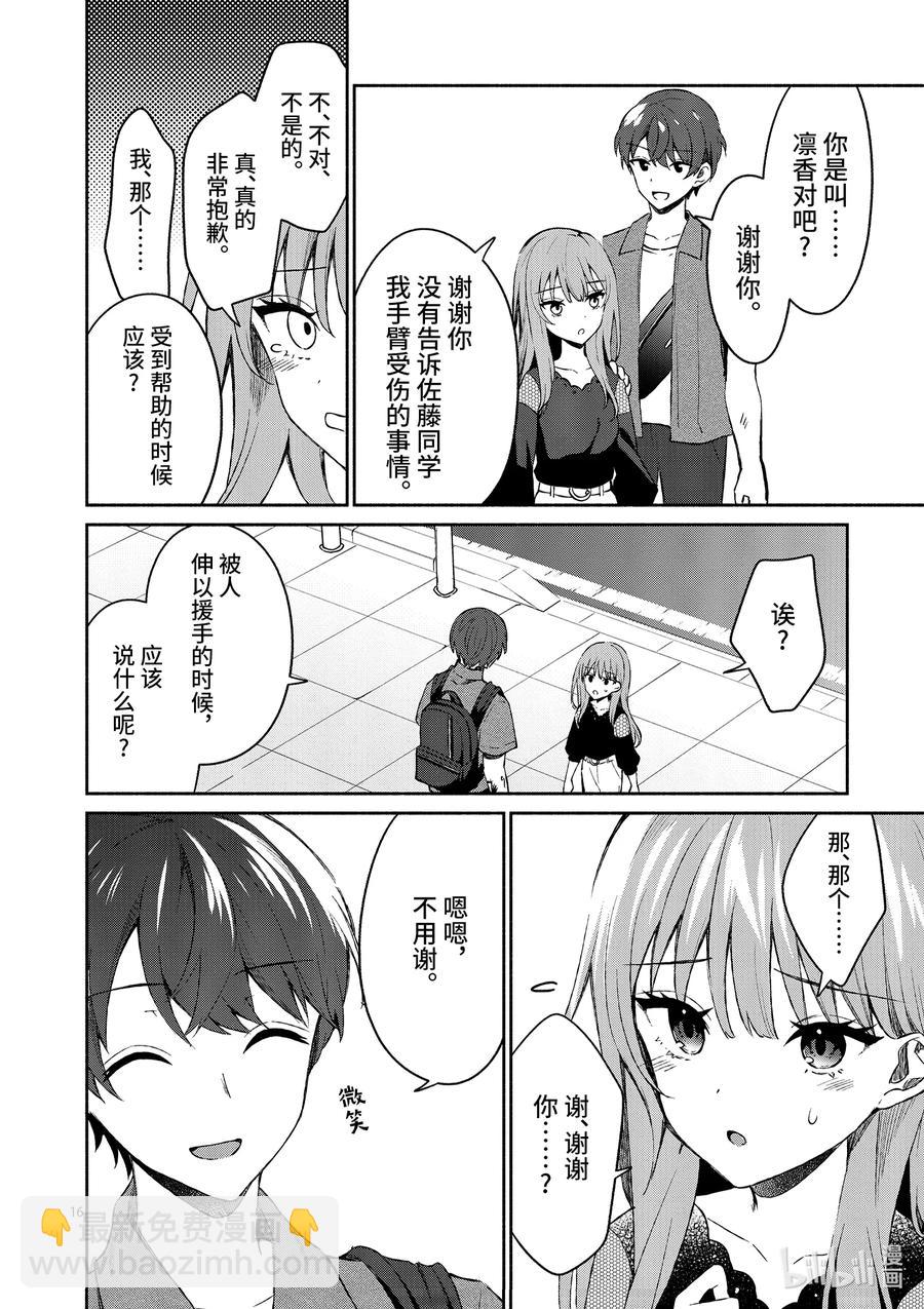 11 第11话15