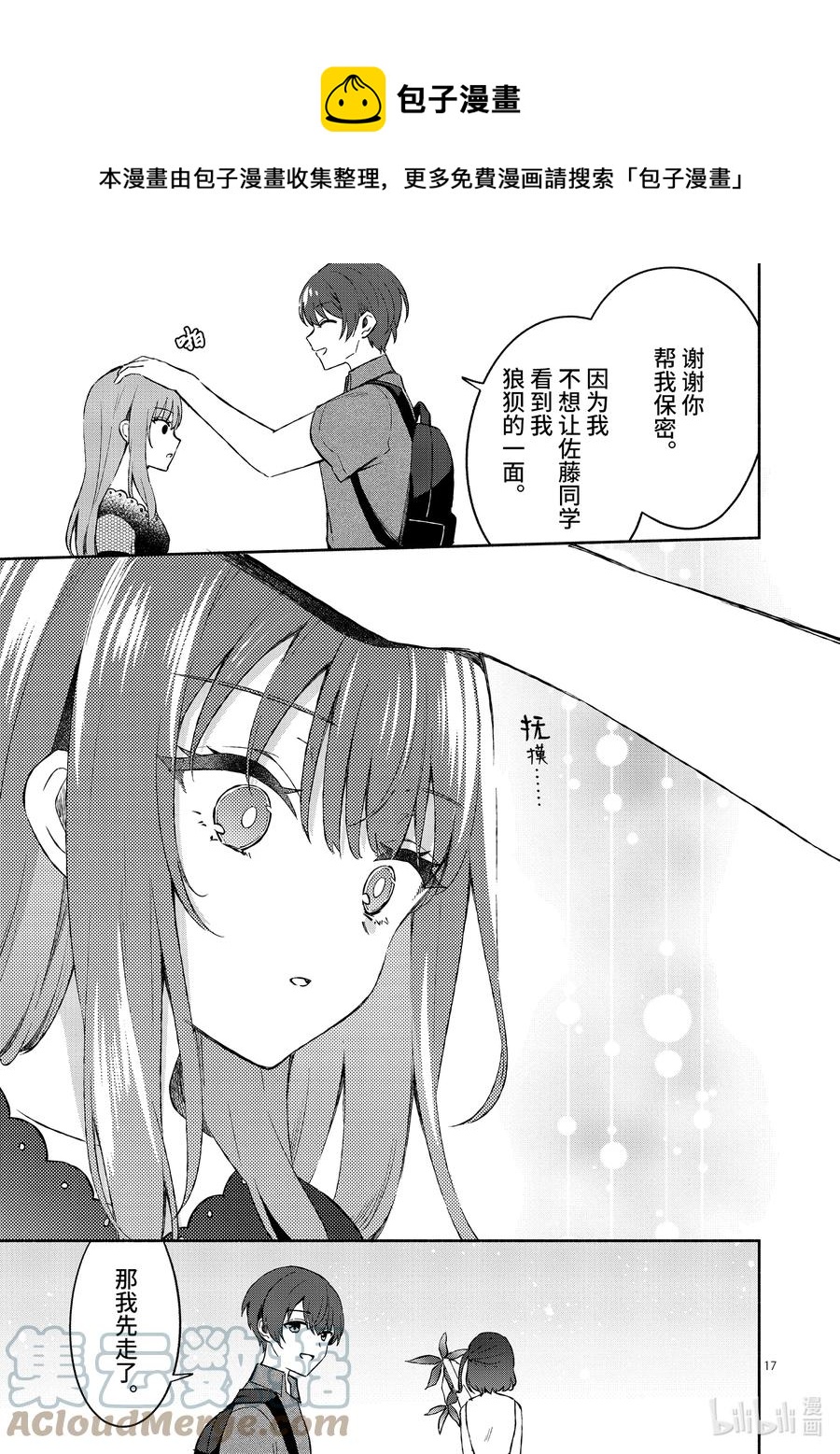 11 第11话16