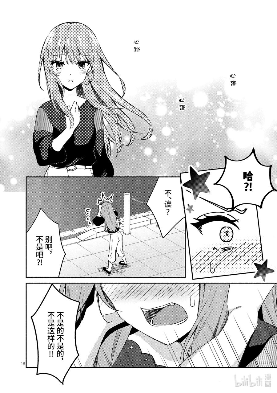 11 第11话17