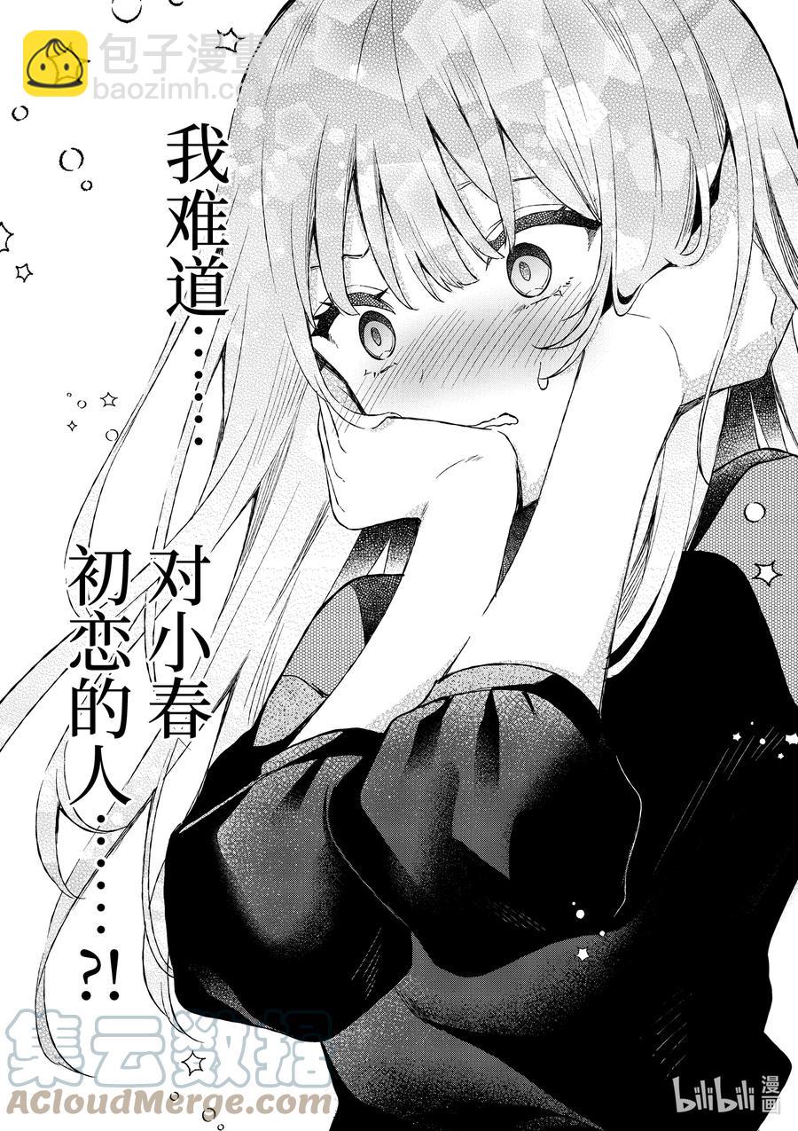 11 第11话18