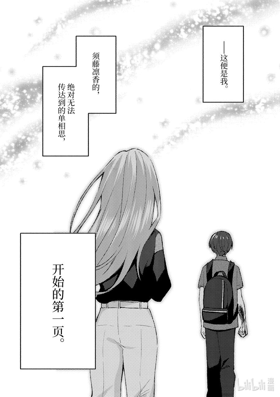 11 第11话19