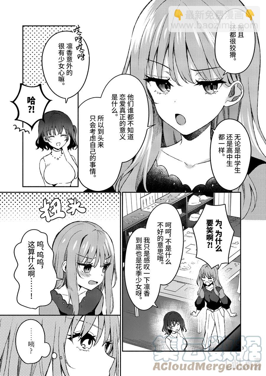 11 第11话2