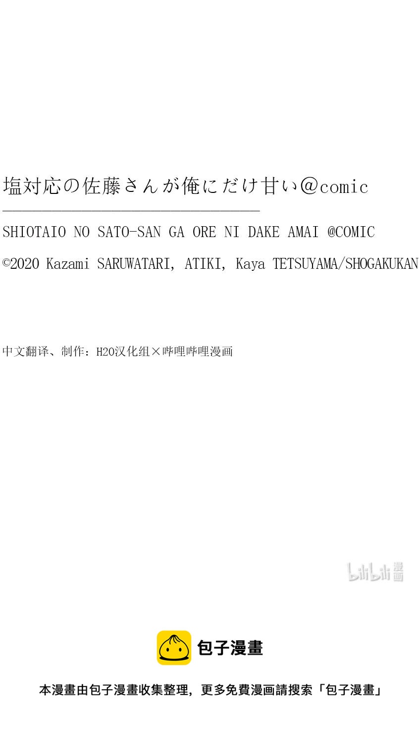 11 第11话21