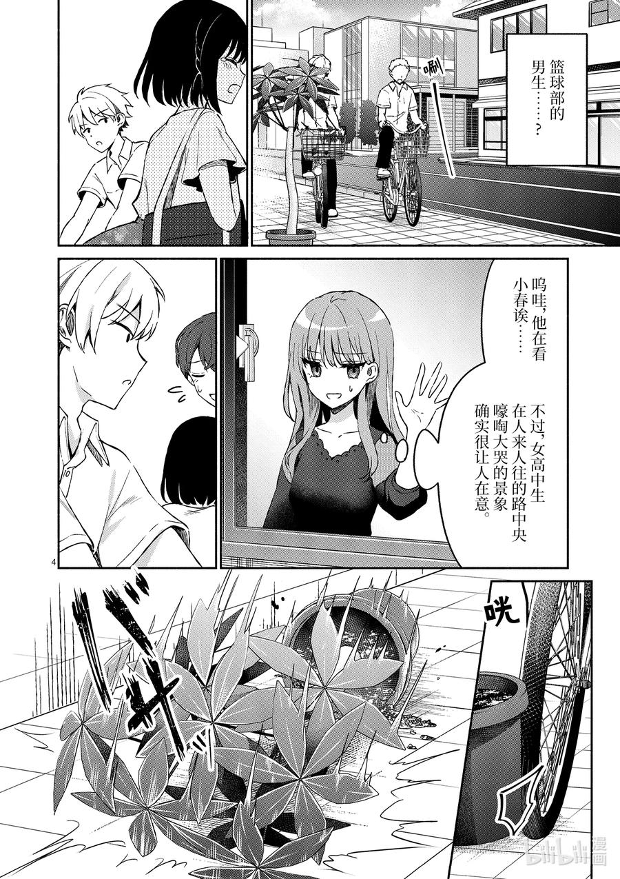 11 第11话3