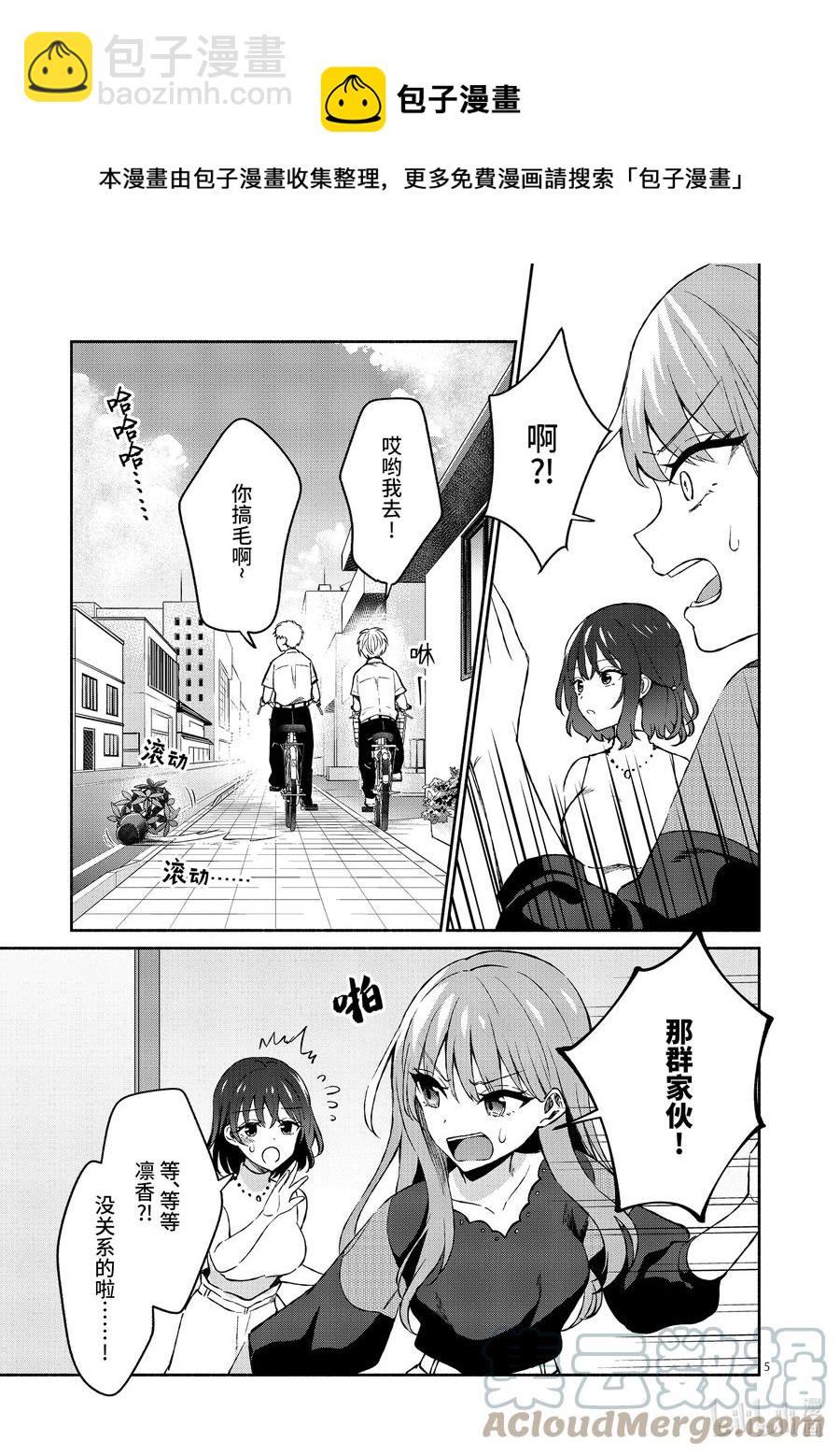 11 第11话4