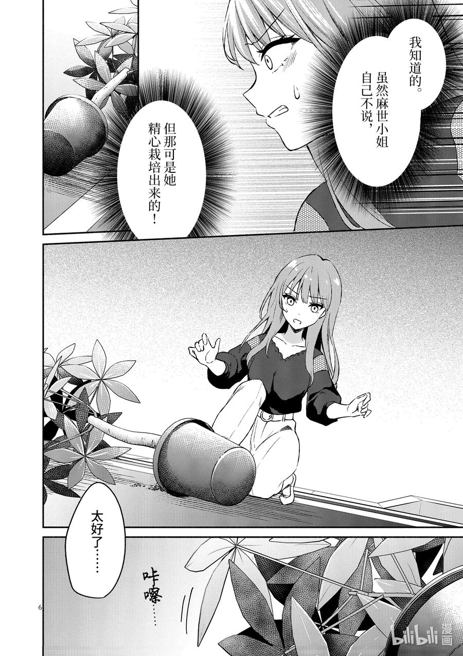 11 第11话5