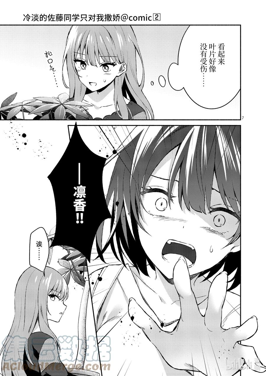 11 第11话6