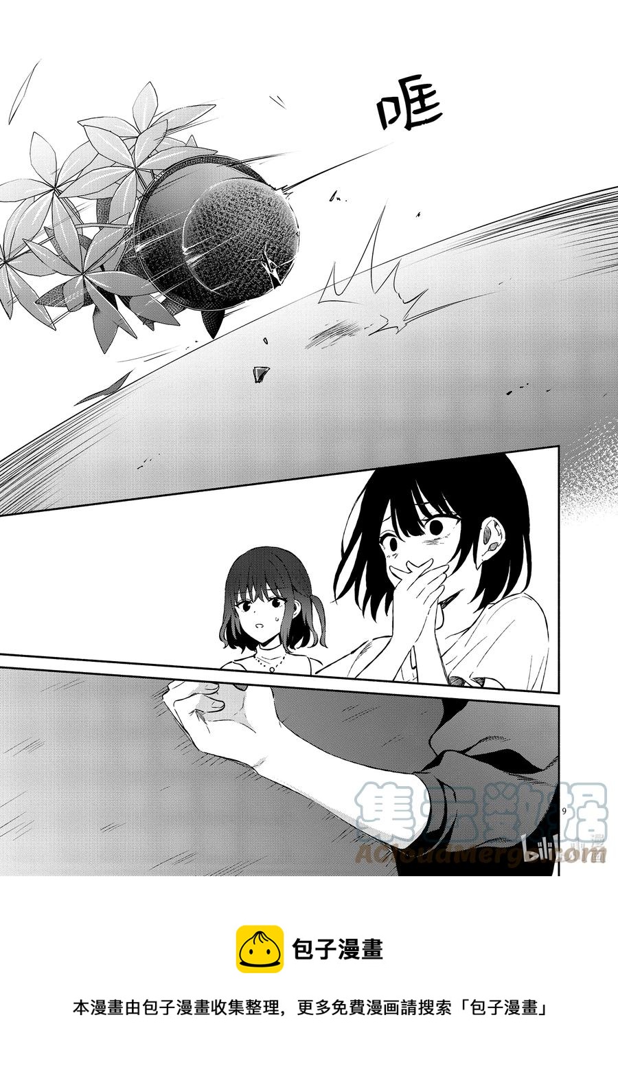 11 第11话8