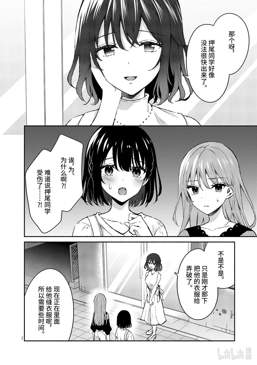 12 第12话1