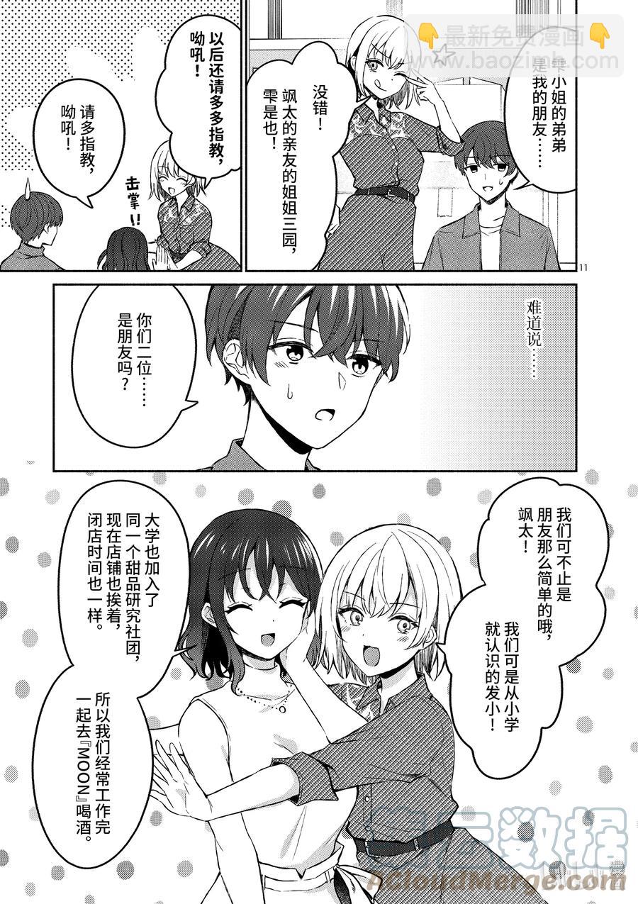 12 第12话10