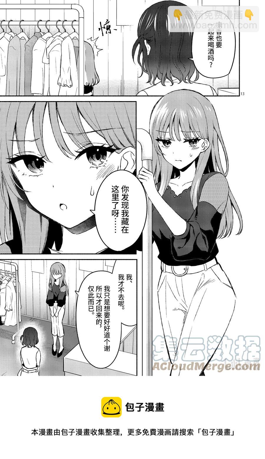 12 第12话12