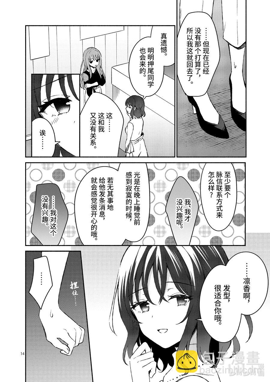 12 第12话13
