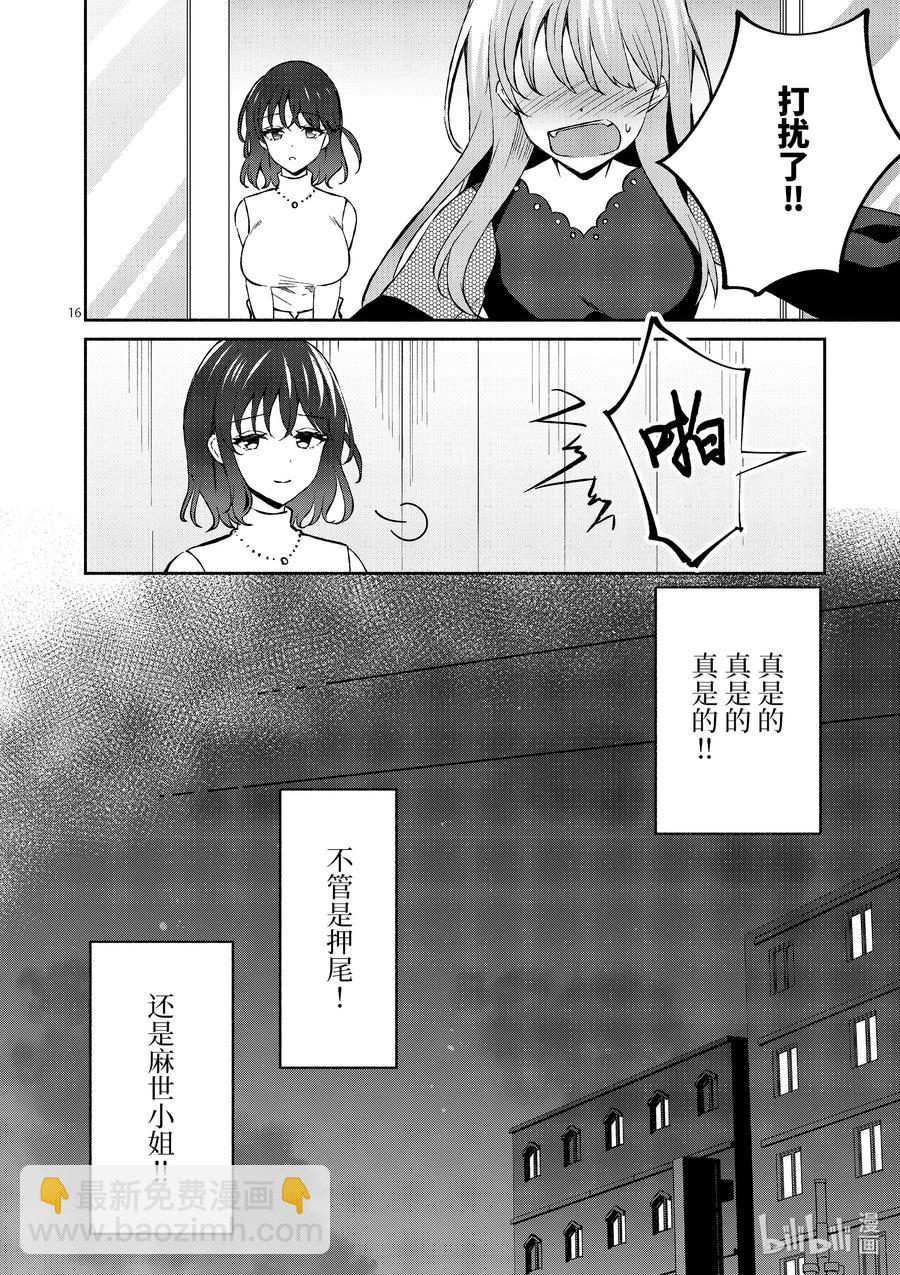 12 第12话15