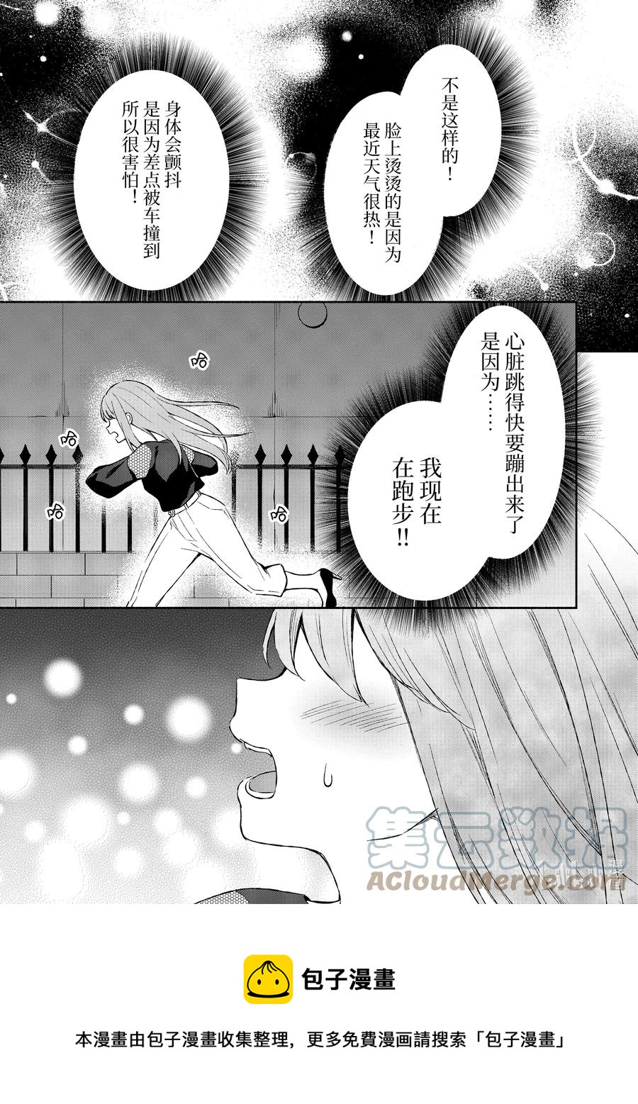 12 第12话16