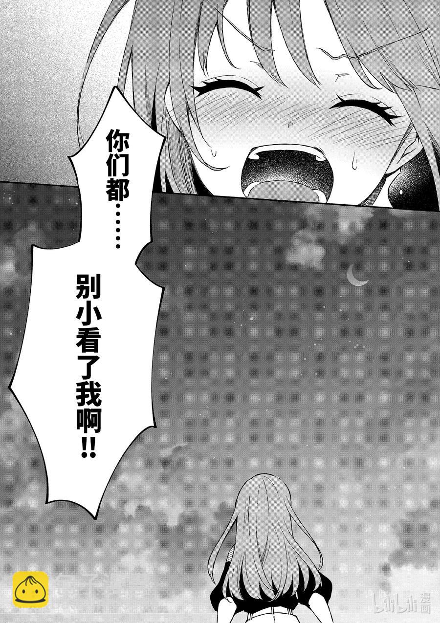 12 第12话17